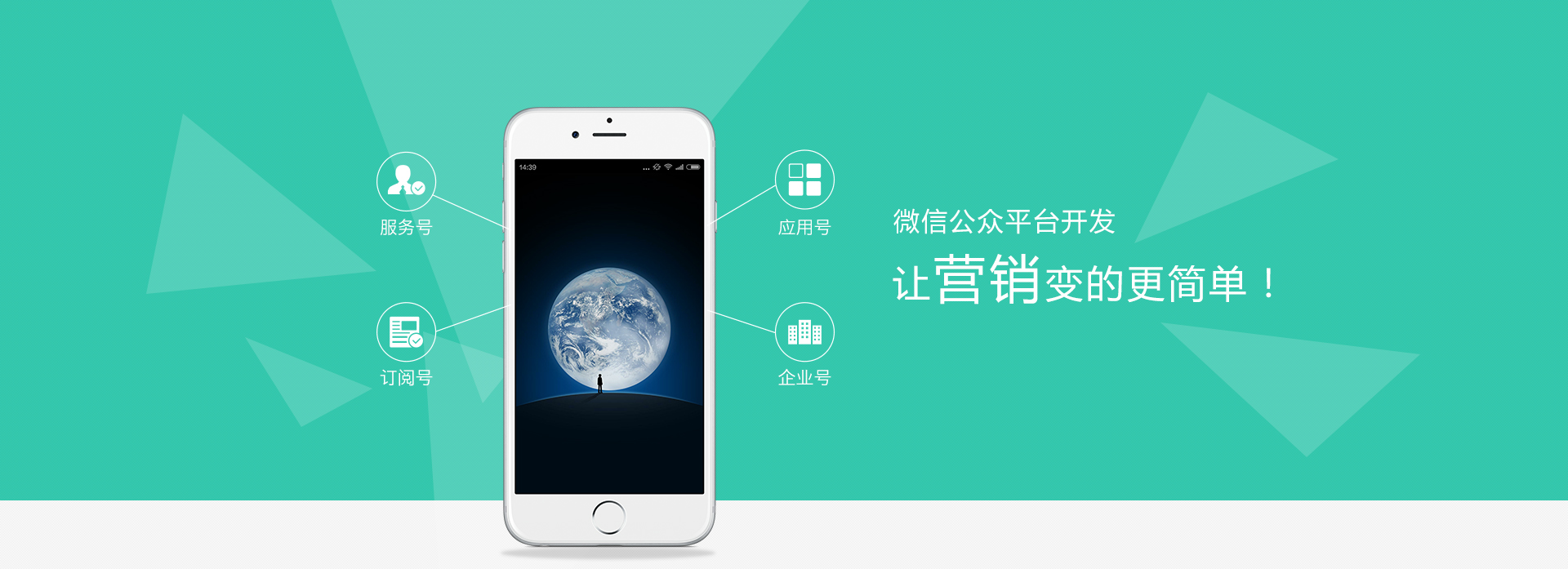 微信公眾號(hào)開發(fā)，微信app開發(fā)，微網(wǎng)站定制開發(fā)
